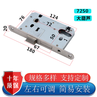 20*180 7250防火门木门分体锁锁体通道阳台机械锁5072欧标锁体