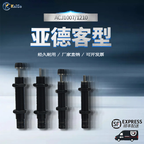 可调亚德客型液压油缓冲器
