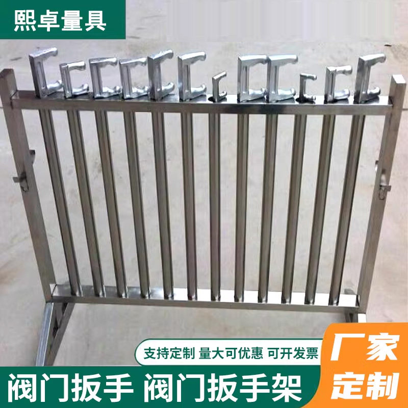 阀门扳手架插口式不锈钢F型扳手架子 防滑镀络阀门扳手放置扳手架