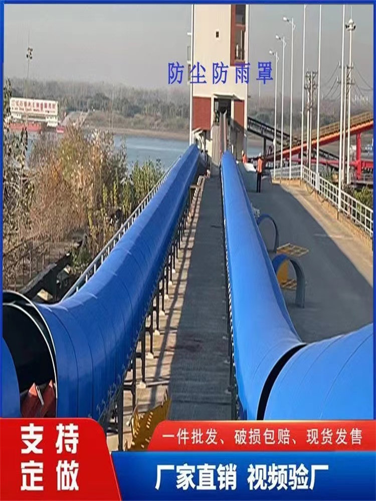 输送带彩钢防尘罩皮带输送机防护罩传送带防雨罩防雨棚彩钢弧形瓦
