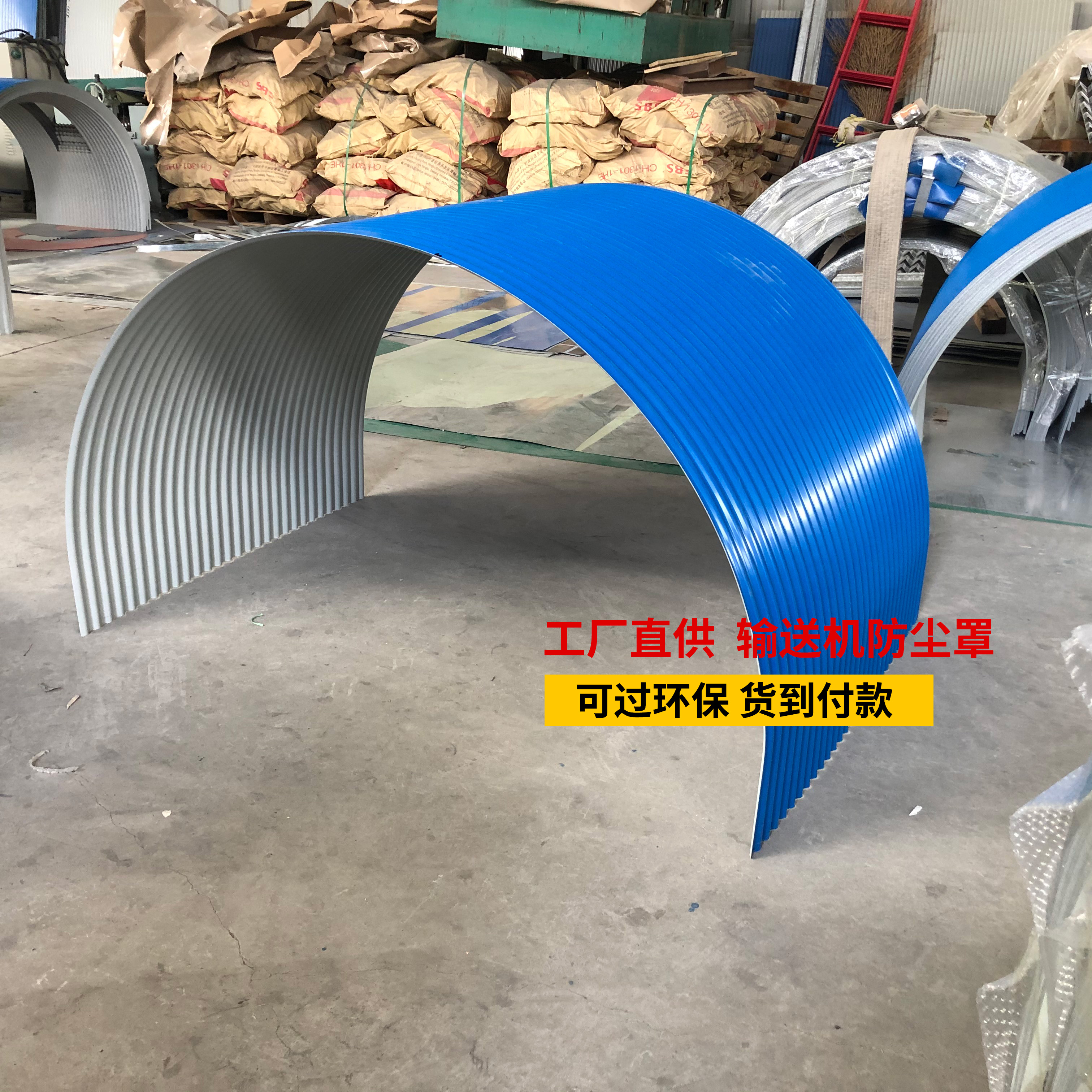 输送机防雨罩石场皮带机罩输送带拱形密封罩防尘罩防护罩彩钢盖板