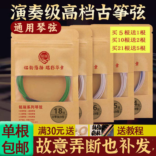 古筝琴弦B型全套1-21弦可开发票