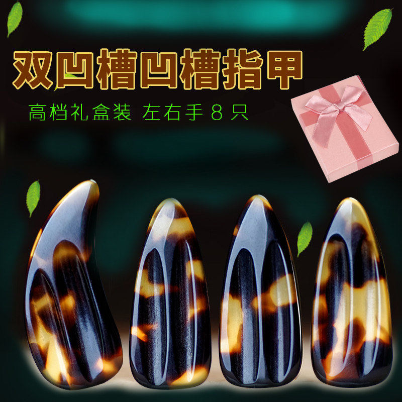 凹槽古筝指甲成人演奏考级防滑