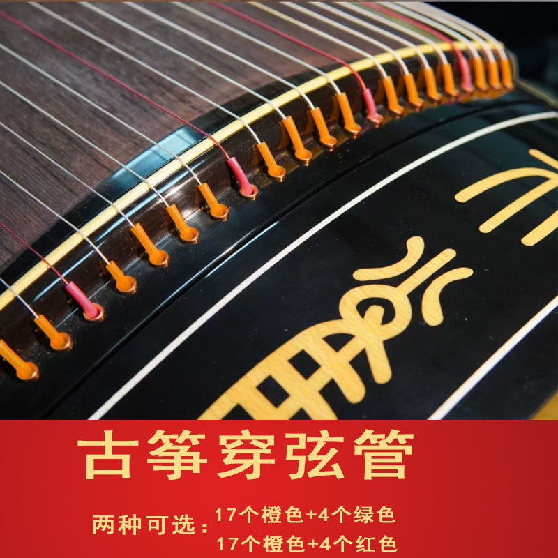 古筝穿弦软管硅胶保护套