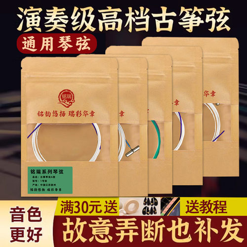 古筝琴弦古筝弦A型可开发票