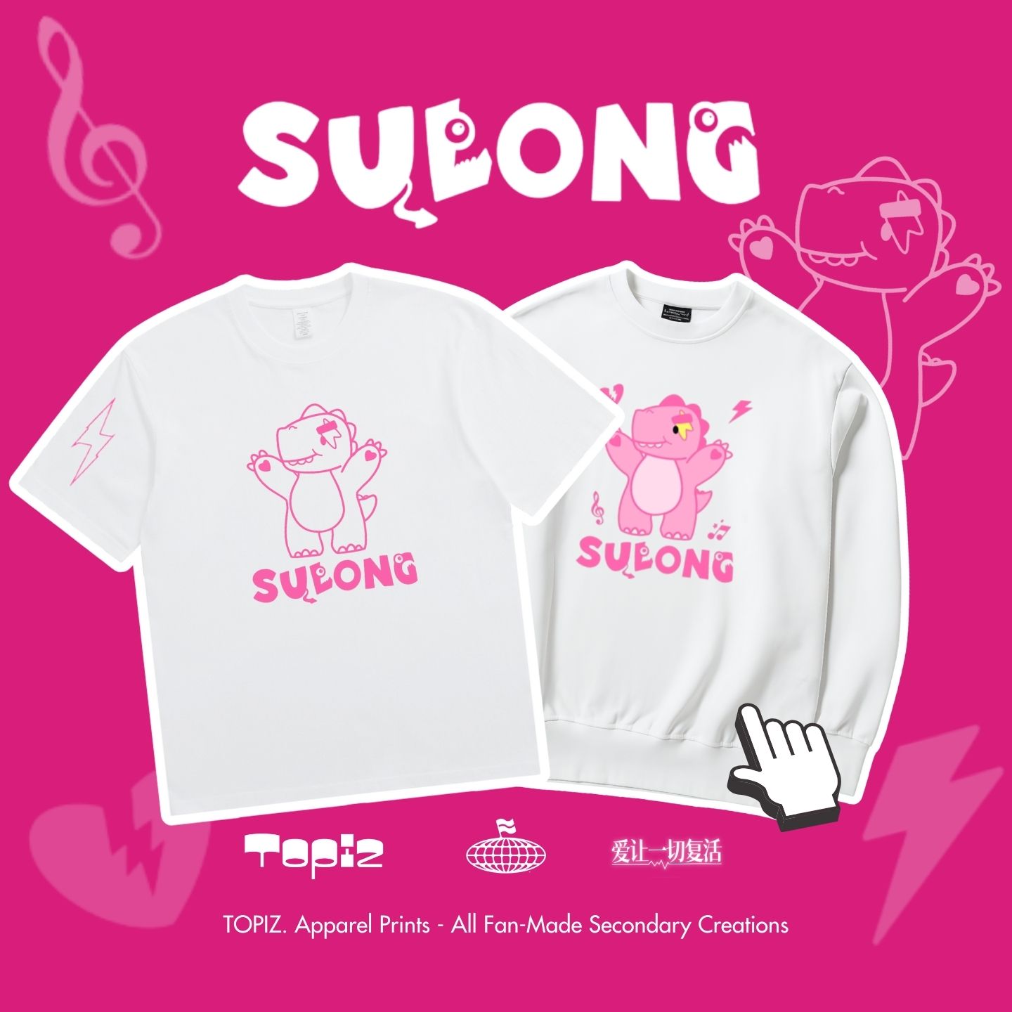 汪苏泷演唱会同款素龙周边卫衣