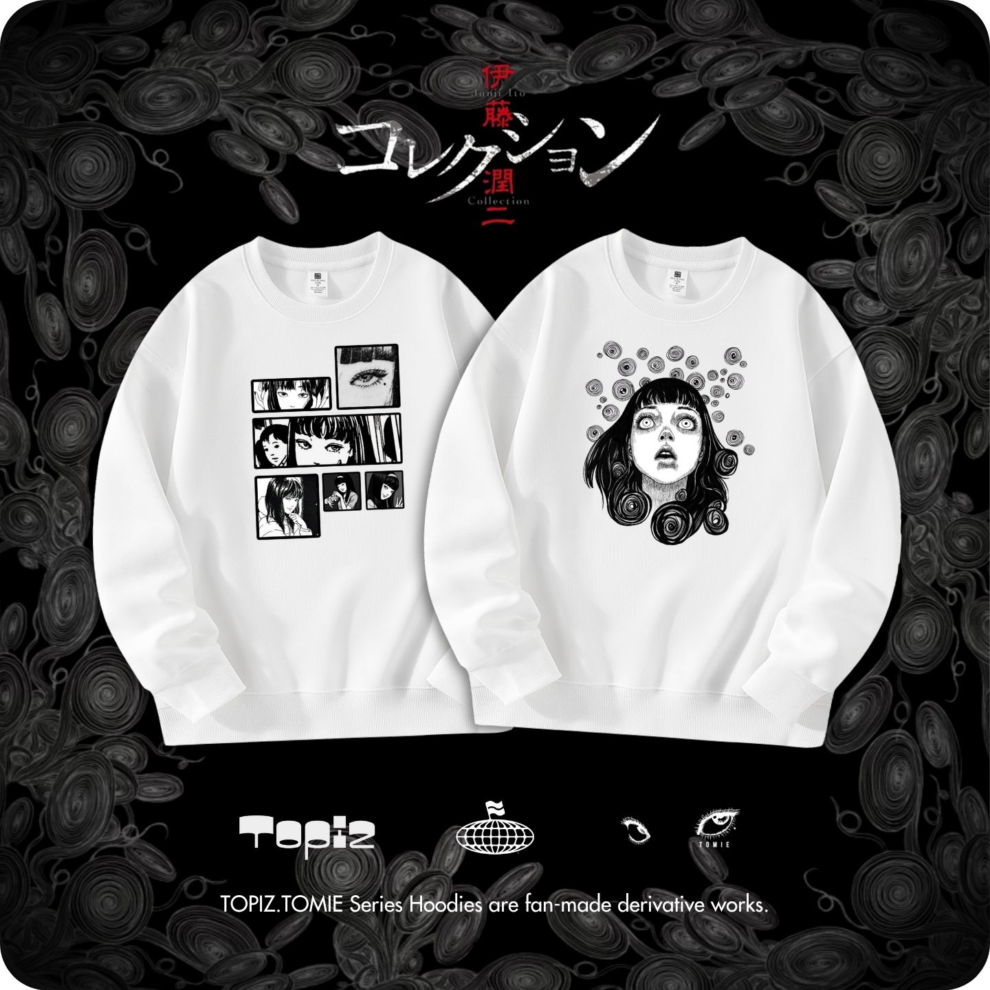 伊藤润二富江漫画周边圆领卫衣