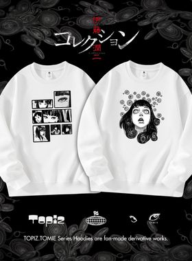 伊藤润二富江漫画周边圆领卫衣男女宽松白色长袖二次元印花上衣