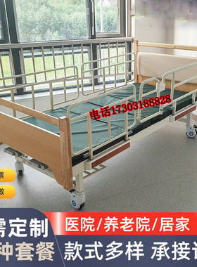 高档木质养老院护理床 有软包实木医用家用老人瘫痪病人床单双摇