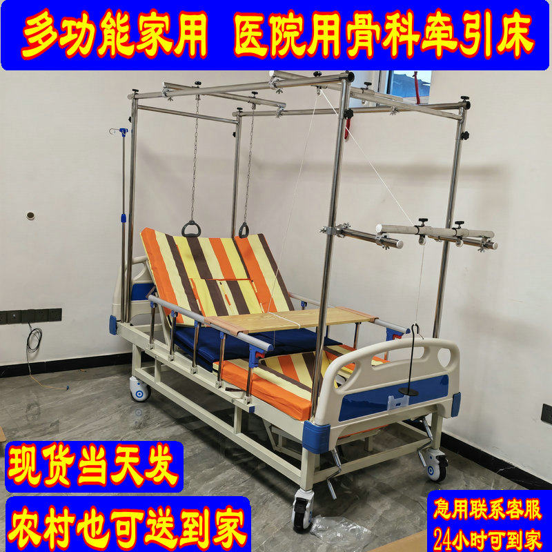 医用骨科牵引护理床 医院三摇分腿式床 拉伸康复训练多功能病床