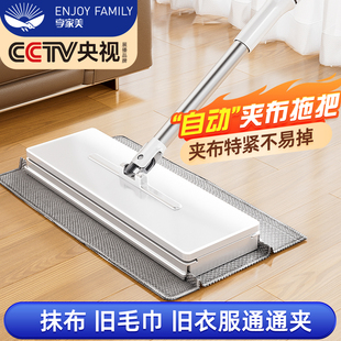 享家美大号洗脸巾拖把2025新款平板免手洗自动夹抹布拖布拖地神器
