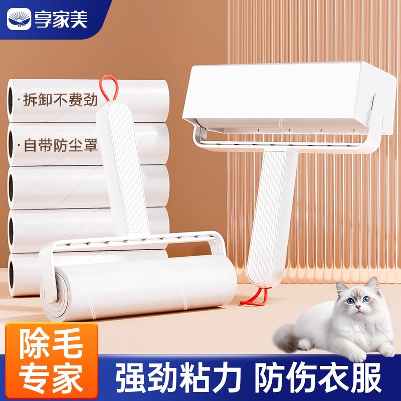 【不粘包退】强力手持可撕粘毛器