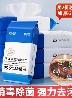 一次性拖把拖地湿巾加厚擦地纸巾地板清洁抹布懒人免洗静电除尘纸