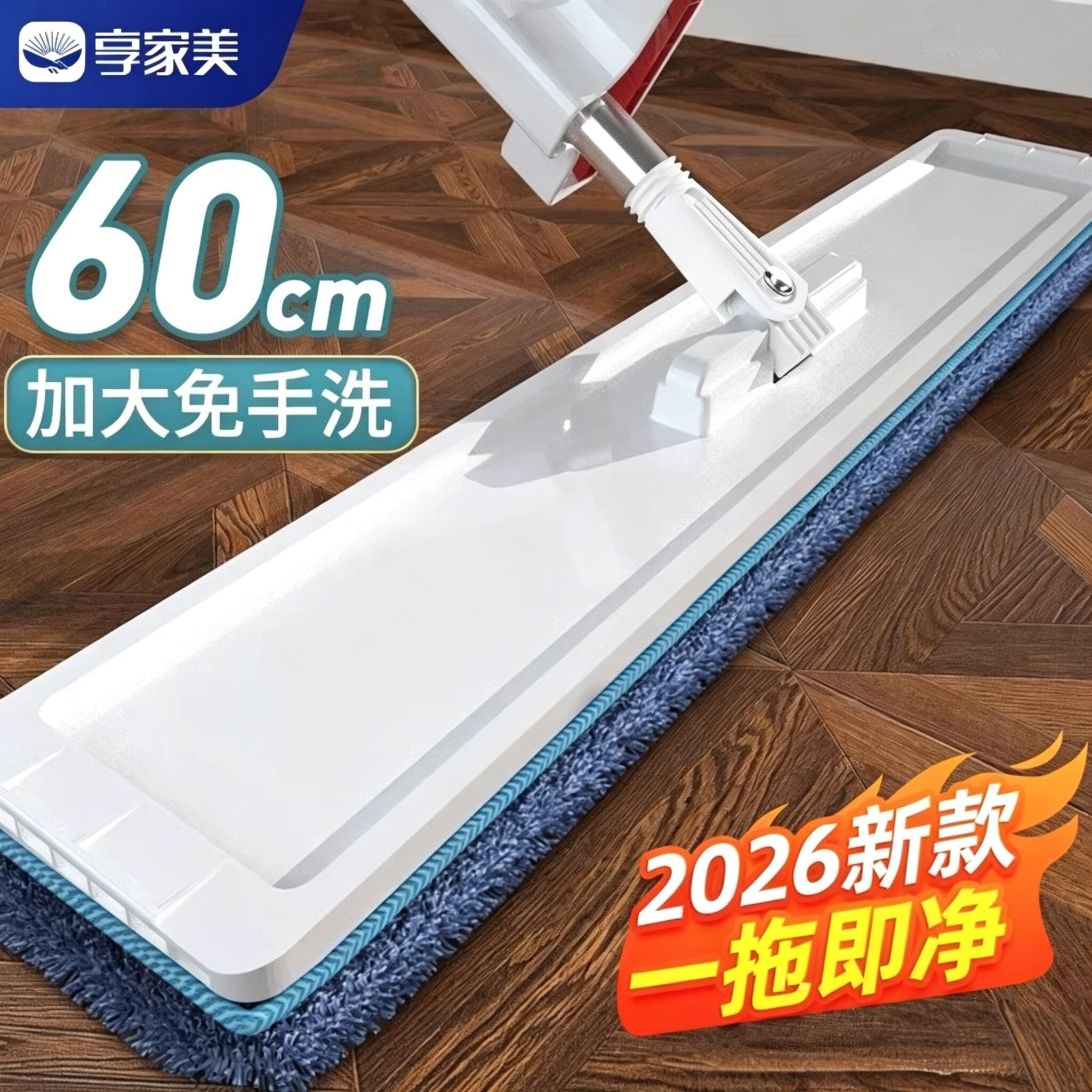 免手洗大拖把保洁专用大面积