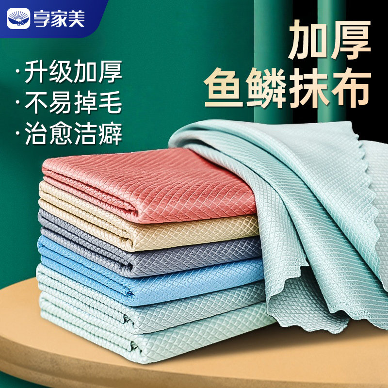 鱼鳞抹布加厚加大擦玻璃无水印