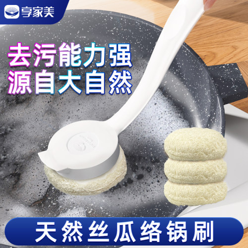 天然材质安全放心刷锅神器