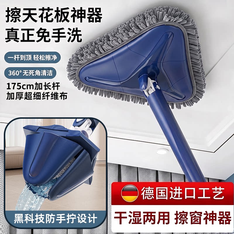 雪尼尔三角拖把天花板清洁神器自拧水除霉擦墙免手洗瓷砖墙面拖布