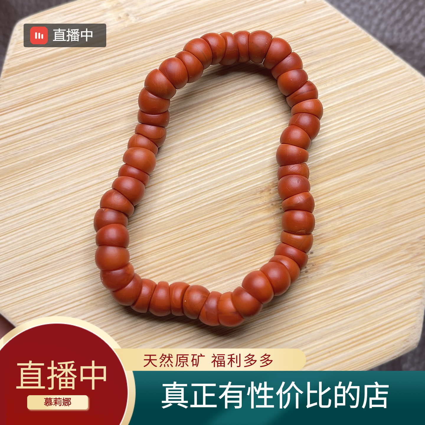 天然南红玛瑙大肠手串 文玩直播川料扭扭单圈手链斜切DIY配饰珠,饰品/流行首饰/时尚饰品新,手饰/手串,淘宝优惠券,粉丝福利购,淘宝优惠卷