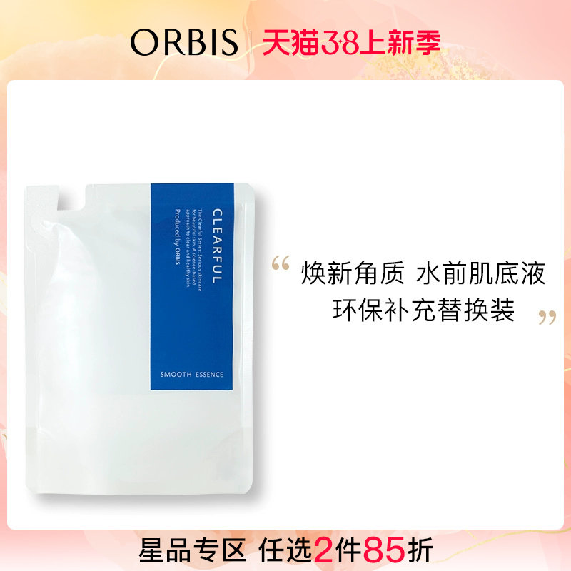 ORBIS奥蜜思和汉净透肌底液替换装保湿