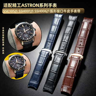 卡特文适配精工弧口牛皮手表带