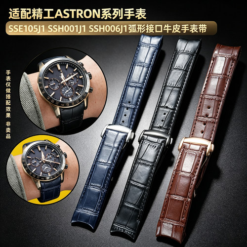 卡特文适配精工弧口牛皮手表带