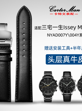 头层真皮表带适配三宅一生手表C系列C-NYAD003Y\004Y男女简约表带