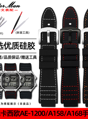 适配卡西欧AE-1200/W218H/SGW-300/400/MRW-200/A158/168硅胶表带