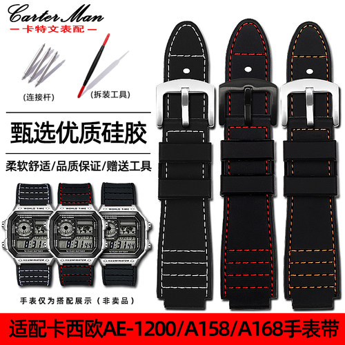 适配卡西欧硅胶手表带