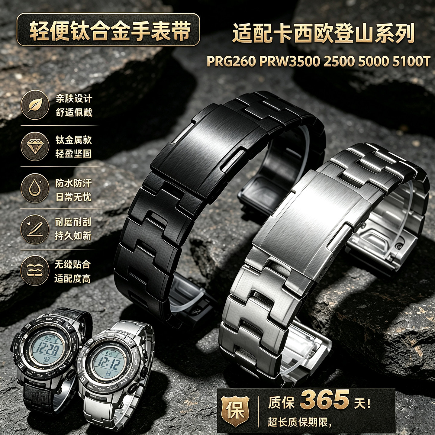 适配卡西欧登山表PRG260