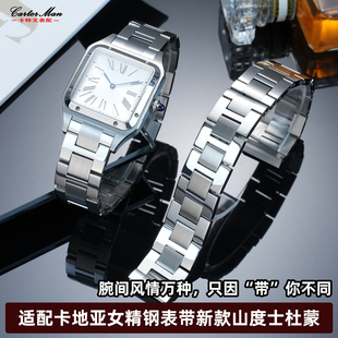 卡特文适配卡地亚新款山度士杜蒙快拆实芯不锈钢精钢手表带17.5mm