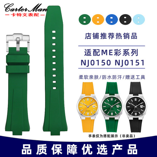 适配西铁城ME彩系氟橡胶手表带