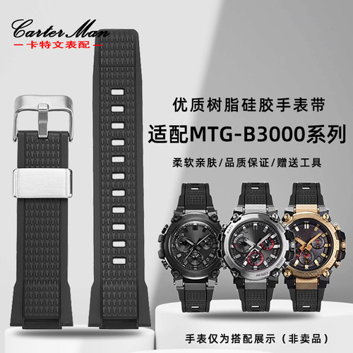 适配卡西欧适中树脂硅胶表带哑光