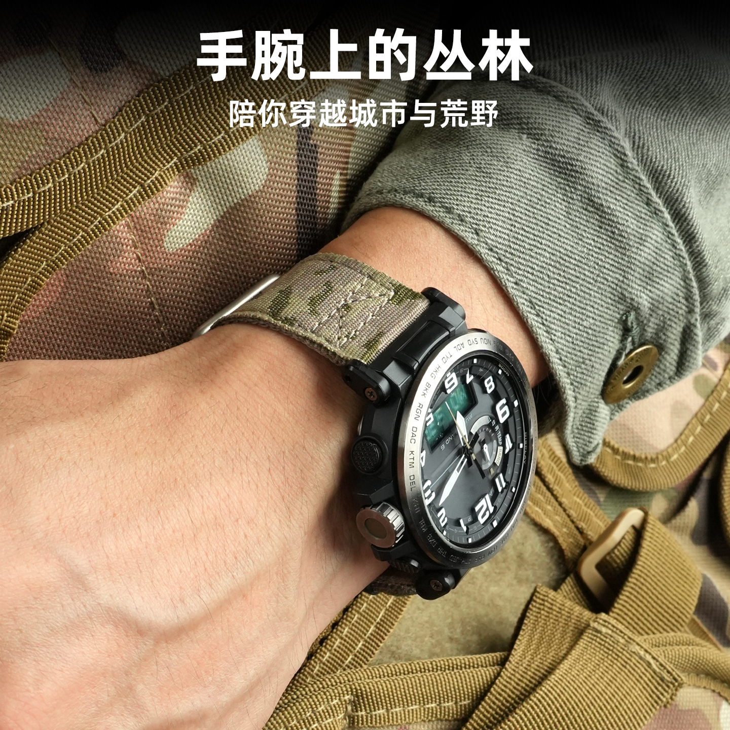 适配卡西欧PRG-600/650Y迷彩帆布