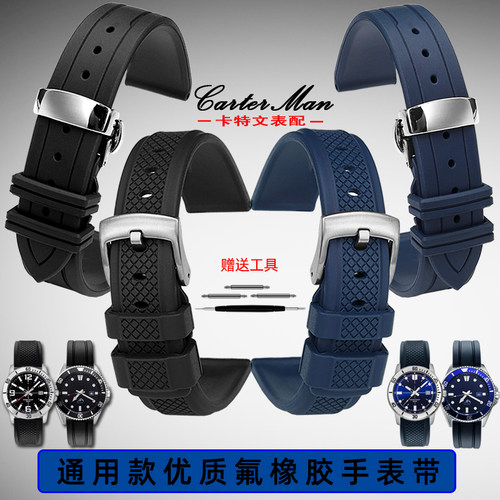 适配卡西欧适中氟橡胶表带哑光