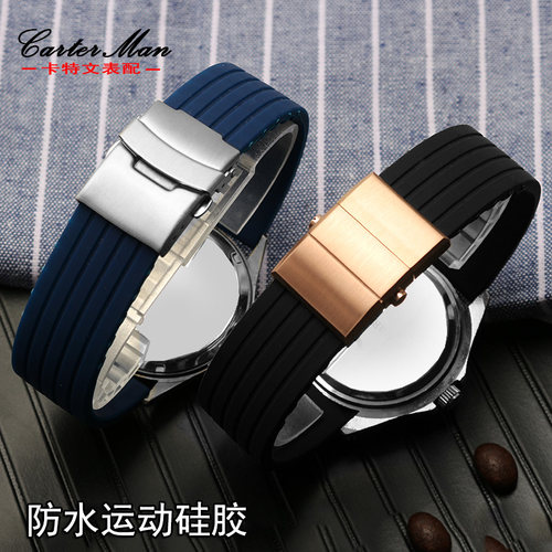 手表带通用平口硅胶适中哑光