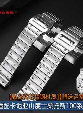实心精钢表带适配卡地亚山度士桑托斯100系列WSSA0009男23mm橡胶