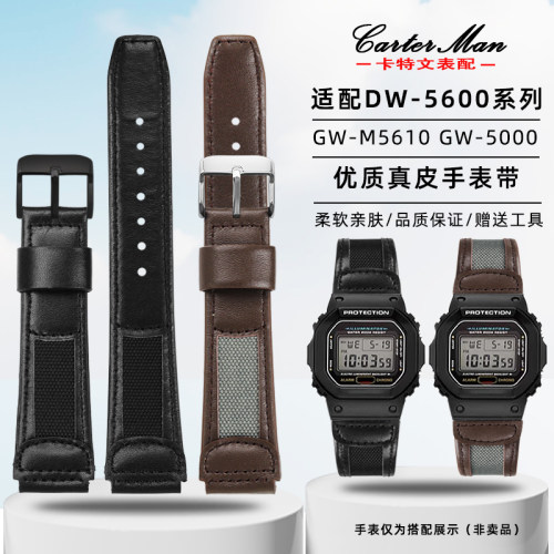 适配卡西欧DW-5600适中真皮表带
