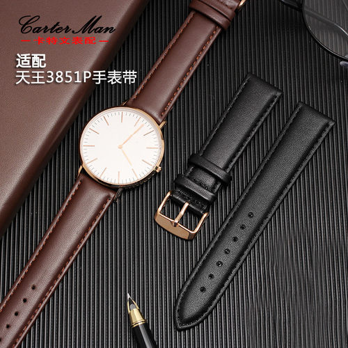 手表带适配天王情侣表带真皮