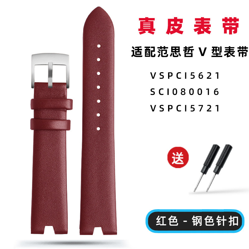 2025新款代用适用于适配VERSUS范思哲手表女款VSPCI5621 SCI07001