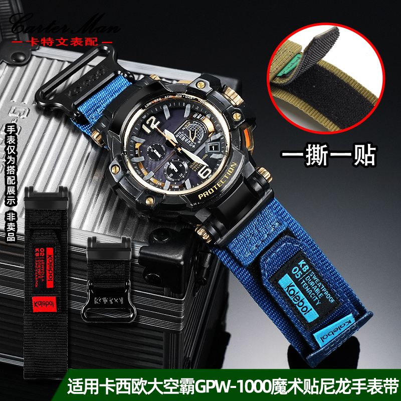 魔术贴帆布适配卡西欧GPW-1000