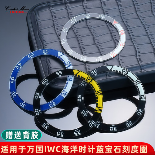 卡特文适配万国IWC海洋时计
