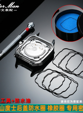 卡特文适配卡地亚新山度士机械手表WSSA0018/0010底盖后盖防水圈