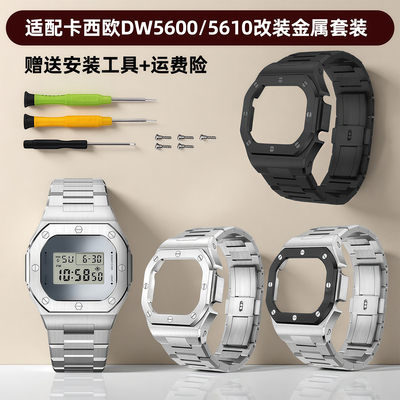 卡特文适配卡西欧DW5600/GWB5600