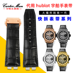 适用恒宝HUBLOT宇舶大爆炸系列黑色真牛皮手表带快拆接口27mm男士