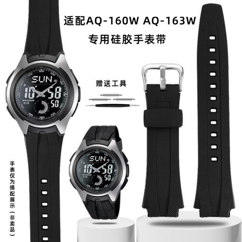 适配卡西欧AQ-160W硅胶表带