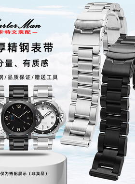 卡特文适配沛纳海潜行系列手表带PAM441 111胖大海加厚加重男表带