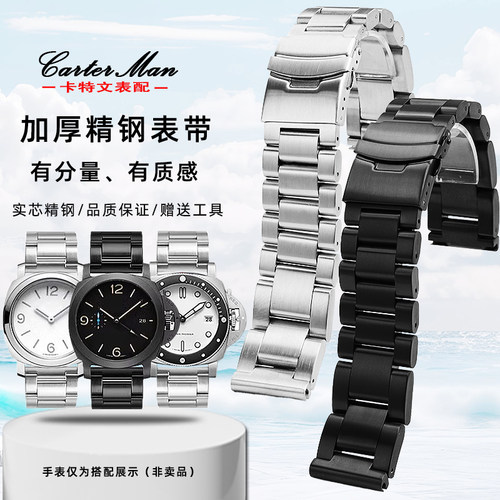 适配沛纳海潜行系列加厚精钢表带