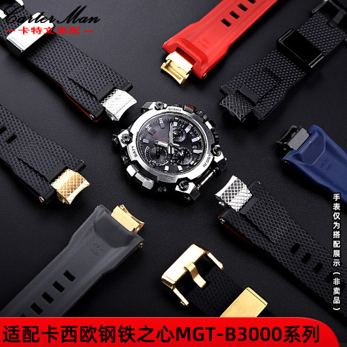 适配卡西欧树脂硅胶表带