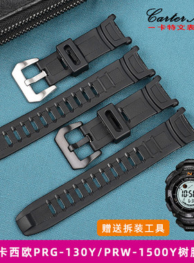 黑色橡胶手表带适配卡西欧PRG130Y 1500Y prg130y系列配件男包邮