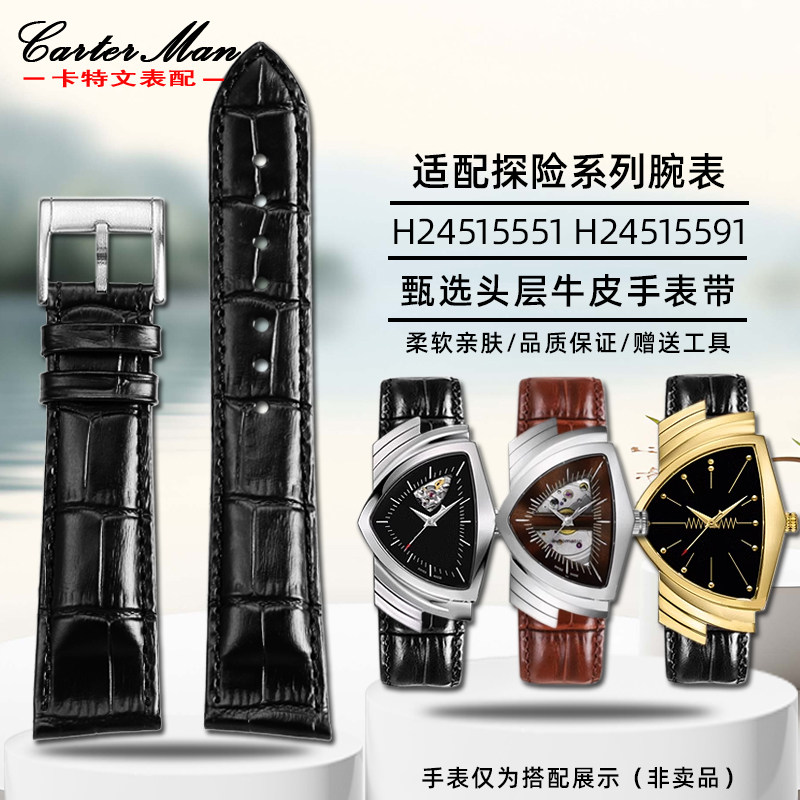 适配汉密尔顿探险系列真皮表带